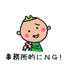 弟のるいくん（個別スタンプ：2）
