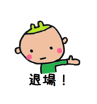 弟のるいくん（個別スタンプ：14）