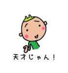弟のるいくん（個別スタンプ：27）