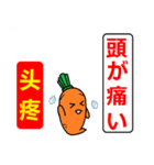 人参くんと一緒に中国語を学ぼう！病院編！（個別スタンプ：2）