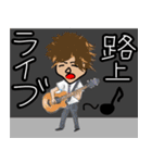 ミュージシャンの生活。（個別スタンプ：3）