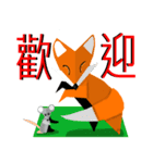 Origami fox（個別スタンプ：2）