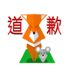 Origami fox（個別スタンプ：3）