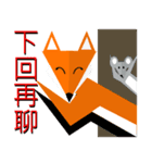 Origami fox（個別スタンプ：8）