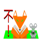 Origami fox（個別スタンプ：9）