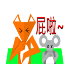 Origami fox（個別スタンプ：14）