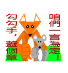 Origami fox（個別スタンプ：19）