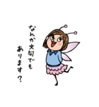 Do your best. Fairy Nakao.（個別スタンプ：18）