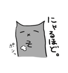 灰猫のまるるん（個別スタンプ：10）