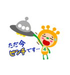 宇宙人のナンバー4兄弟（個別スタンプ：40）