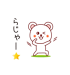 白くまっち♪③（個別スタンプ：12）