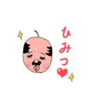 腹巻とハゲの日常（個別スタンプ：33）