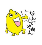 レモンくんの日常2(関西弁)（個別スタンプ：11）