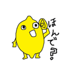 レモンくんの日常2(関西弁)（個別スタンプ：13）