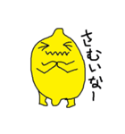 レモンくんの日常2(関西弁)（個別スタンプ：15）