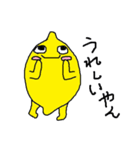 レモンくんの日常2(関西弁)（個別スタンプ：19）
