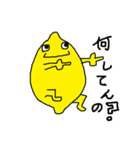 レモンくんの日常2(関西弁)（個別スタンプ：26）