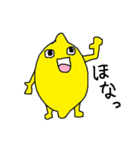 レモンくんの日常2(関西弁)（個別スタンプ：29）