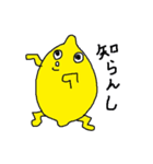 レモンくんの日常2(関西弁)（個別スタンプ：33）