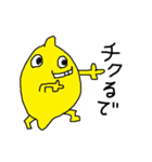 レモンくんの日常2(関西弁)（個別スタンプ：35）