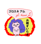 ペルシャ猫ちゃんのペルシャ語会話！！（個別スタンプ：32）