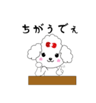 Strawberry poodle（個別スタンプ：14）