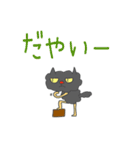 富山弁のクロネコちゃん（個別スタンプ：25）