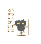 富山弁のクロネコちゃん（個別スタンプ：31）