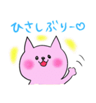 ねこの与作とごん太（個別スタンプ：24）