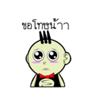 Baby UpGee（個別スタンプ：4）