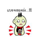 Baby UpGee（個別スタンプ：21）