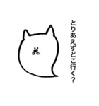 猫の幽霊②（個別スタンプ：3）