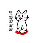 ざぶにゃんスタンプ（個別スタンプ：12）