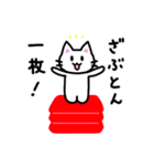 ざぶにゃんスタンプ（個別スタンプ：32）