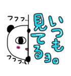 おとぼけ文字パンダたん。2（個別スタンプ：8）