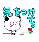 おとぼけ文字パンダたん。2（個別スタンプ：23）