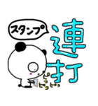 おとぼけ文字パンダたん。2（個別スタンプ：28）