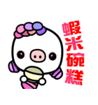 The Packer pig（個別スタンプ：1）