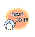 ふんわり敬語（ペンギン）（個別スタンプ：1）