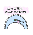 ふんわり敬語（ペンギン）（個別スタンプ：32）