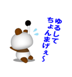 レトロ パンダ（個別スタンプ：19）