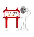 HUA HIN（個別スタンプ：11）