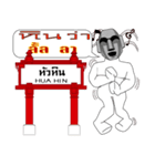 HUA HIN（個別スタンプ：33）