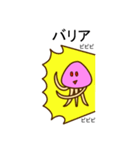 電撃！くらげちゃん（個別スタンプ：24）
