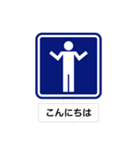 道路標識スタンプ 第2弾（個別スタンプ：20）