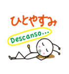 スペイン語 ぴこたん（個別スタンプ：2）