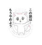 ヒヨコネコ（個別スタンプ：24）