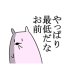 自由すぎるウサギさん（個別スタンプ：36）