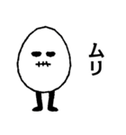 黒卵と白卵（個別スタンプ：4）