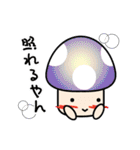 カラフルきのこちゃんズ3（個別スタンプ：10）